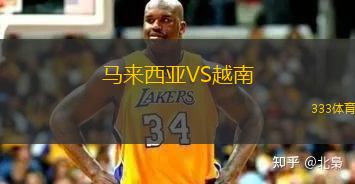 馬來西亞VS越南