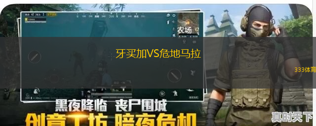 牙買(mǎi)加VS危地馬拉