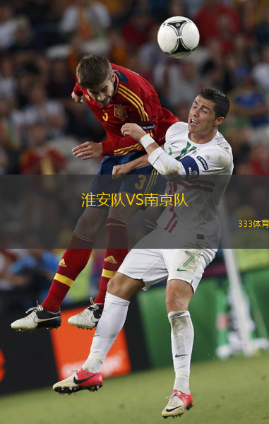 淮安隊(duì)VS南京隊(duì)